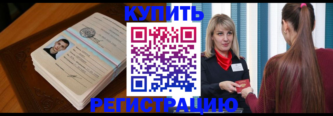 прописка гарантия в Серове