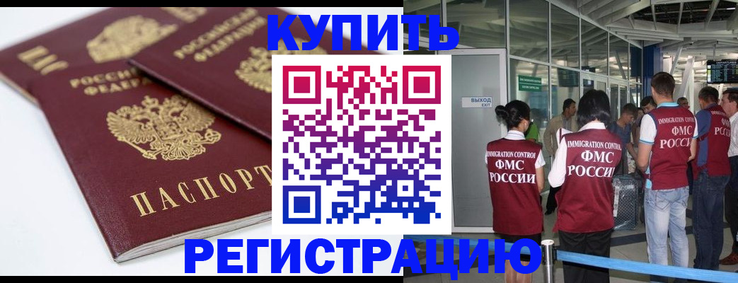 миграционный учет в Серове