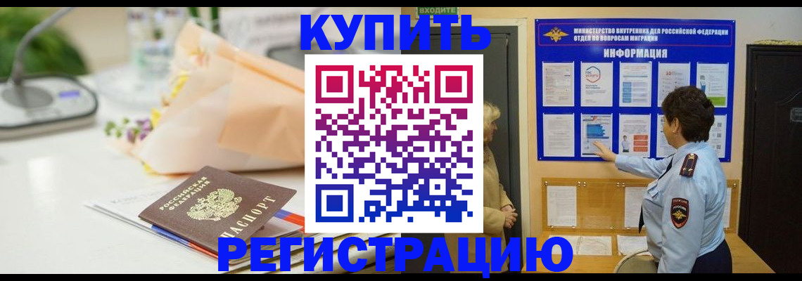 временная регистрация собственник в Серове