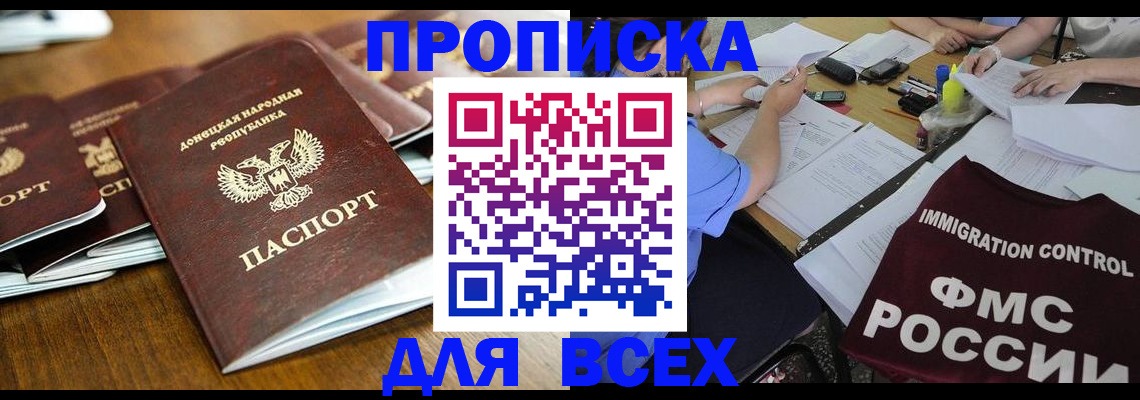 временная регистрация недорого в Серове